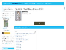 Tablet Screenshot of houtai.kokoronoase.com